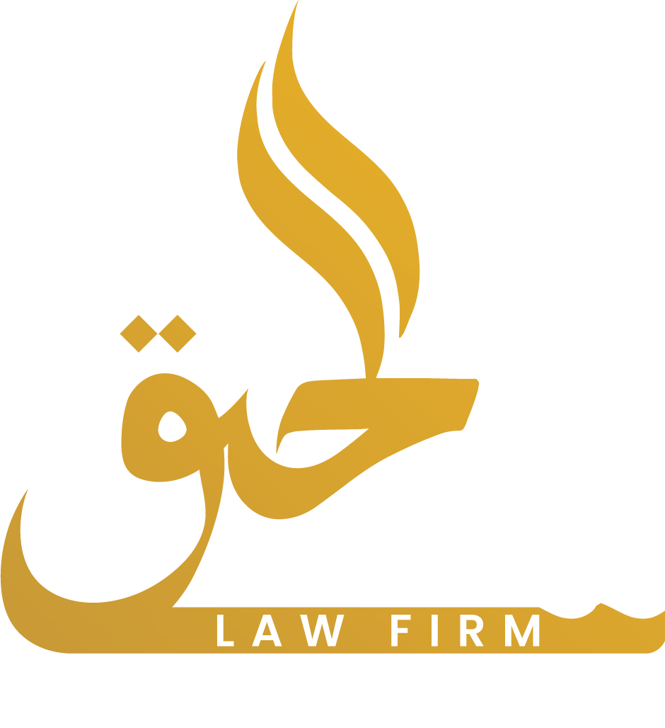 Al Haqq Law Firm